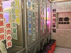 -玄希浪漫厨房·韩料烤肉(湖滨银泰in77店)