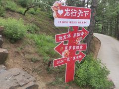 -承德避暑山庄景区