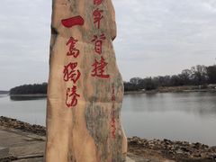 -珍宝岛