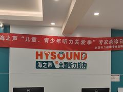 -AudioNova 海之声助听器峰力助听器索诺瓦自营店(北京店)