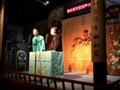 -嘻哈壹笑堂相声茶馆(大儒巷店)