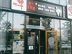 -食神鱼头佛跳墙(百子湾旗舰店)