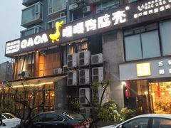 -嘎嘎鸭脑壳(金沙店)