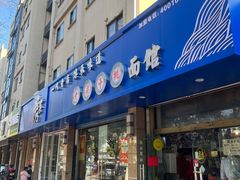 -梁掌门老梁干挑(凤凰路店)