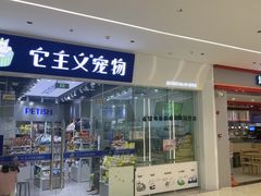 -万达广场(梁溪店)