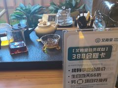 -艾柏堂·经络·艾灸调理(中天健店)