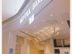 -喜茶(深圳福田星河COCO Park店)