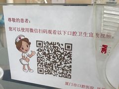 -厦门医学院附属口腔医院(蔡塘院区)