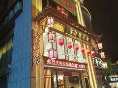 -安泰楼·佛跳墙创始人·传统闽味早茶·酒楼(三坊七巷闽菜地标店)