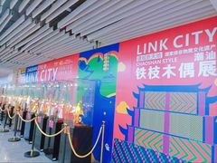 -连城·新天地(福华一路店)