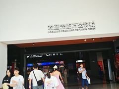 -万达影城(双流万达广场CINITY店)