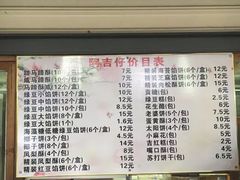 菜单-阿吉仔(大元路店)