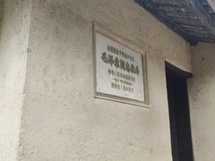 -韶山毛泽东同志故居