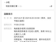 -原味田园·客家菜·土窑鸡(中航城君尚购物中心店)