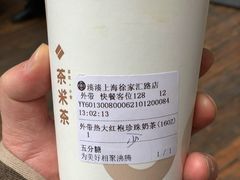 大红袍奶茶-湊湊火锅·茶憩(打浦桥日月光店)