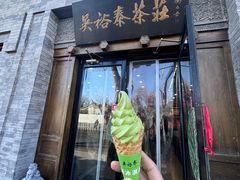-吴裕泰茶庄(前门大街店)