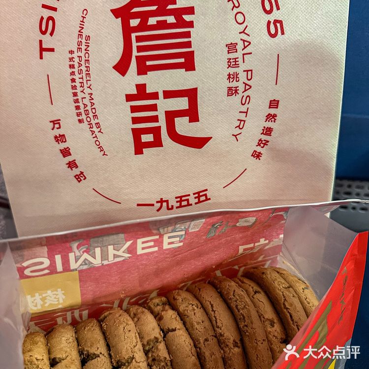 高铁转车也要去买的桃酥
