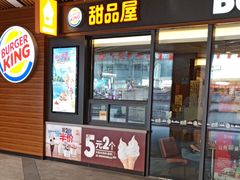 -汉堡王(兰州中心店)
