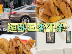 -细妹五香牛杂(步行街店)
