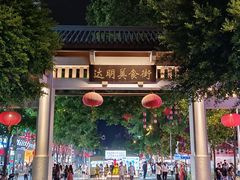 -永兴發香港茶餐厅(三坊七巷店)