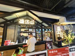 -盛江山自助料理(奥莱锦辉购物广场店)