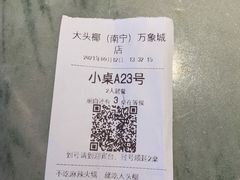 -大头椰·椰子鸡火锅(南宁万象城店)
