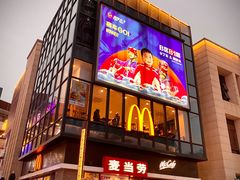 -麦当劳(盛兴大街店)