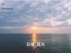 -采粤轩中餐厅(惠州金海湾喜来登度假酒店)