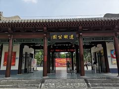 -莲湖公园