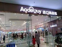 -万达广场(扬州邗江店)