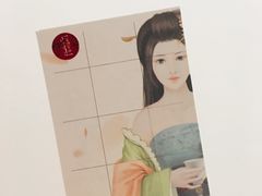 集赞卡-茶理宜世(东方宝泰店)