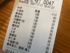 -十里铺铁板鱿鱼