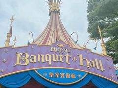 -皇室宴会厅(香港迪士尼乐园)