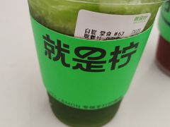 -Yes Lemon就是柠·手打柠檬茶(苏州中心一店)