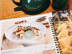 -云海肴·汽锅鸡·云南菜(苏州中心店)