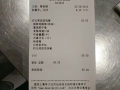 账单-德克士(五洲餐厅)