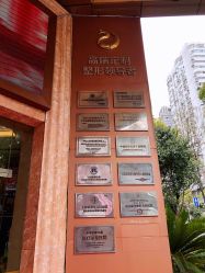 -南京康美美容医院·旗舰店