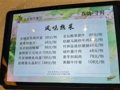 -苏州阳澄湖澜廷酒店-有景阁中餐厅