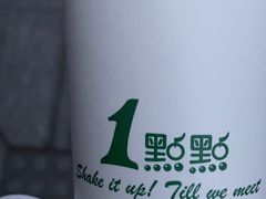 -1点点(领事馆店)