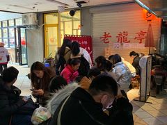 等位区-老龙亭拉面店