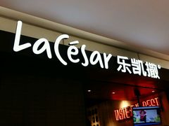 门面-乐凯撒披萨(欢乐颂购物中心店)