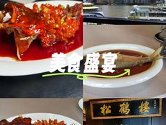 -RIVIERA 松鹤楼(外滩店)