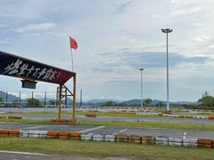 -千岛湖燃擎卡丁车赛车主题乐园(秀湖路店)