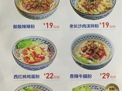 -三两粉(深圳壹方城店)