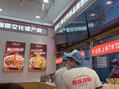 -见味花甲(福田coco park店)
