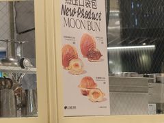 -LUNEURS月乐诗·法式冰淇淋(环贸店)