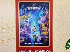 -中影国际影城(CINITY LED横岗店)