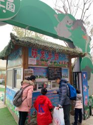 -萌宠亲子动物乐园(槐房万达店)