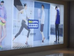 -BIGOFFS 超级折扣(仁恒伊势丹店)