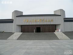 -中国人民抗日战争纪念馆